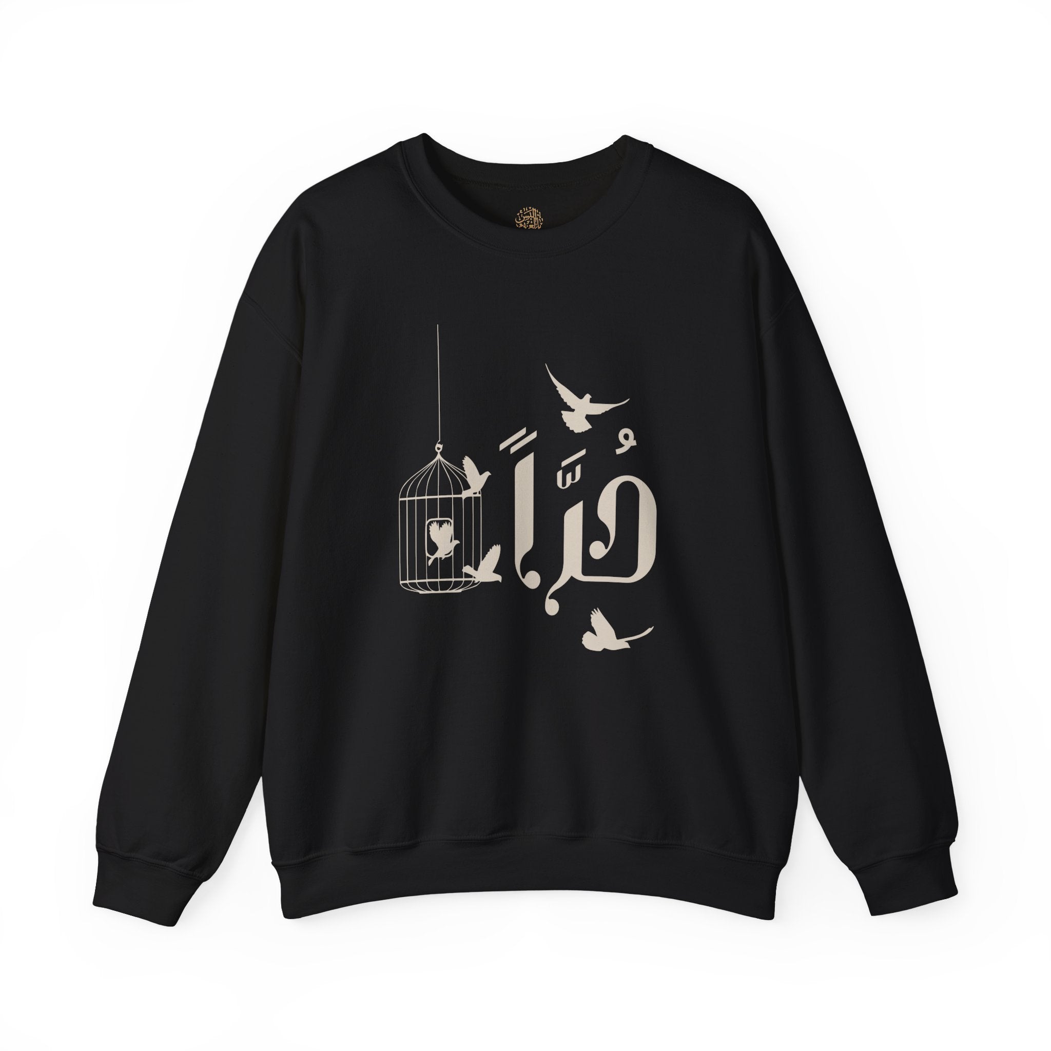 حُرًّا - Free