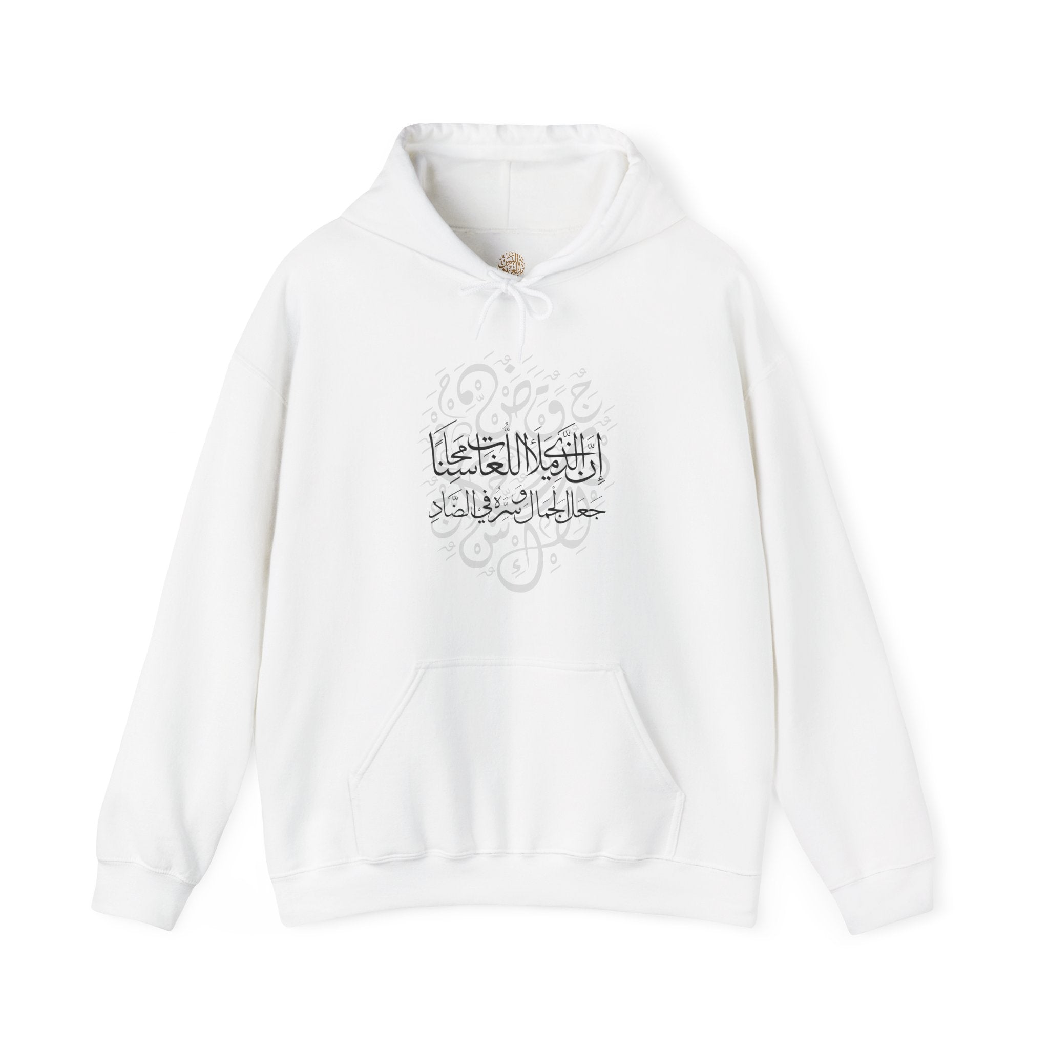 إِنَّ الَّذِي مَلَأَ اللُّغَاتِ مَحَاسِناً جَعَلَ الجَمَالَ وَسِرَّهُ فِي الضَّادِ - The One who gave beauty to all languages placed its secret in Arabic