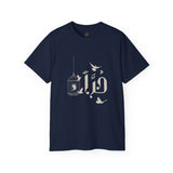 حُرًّا - Free