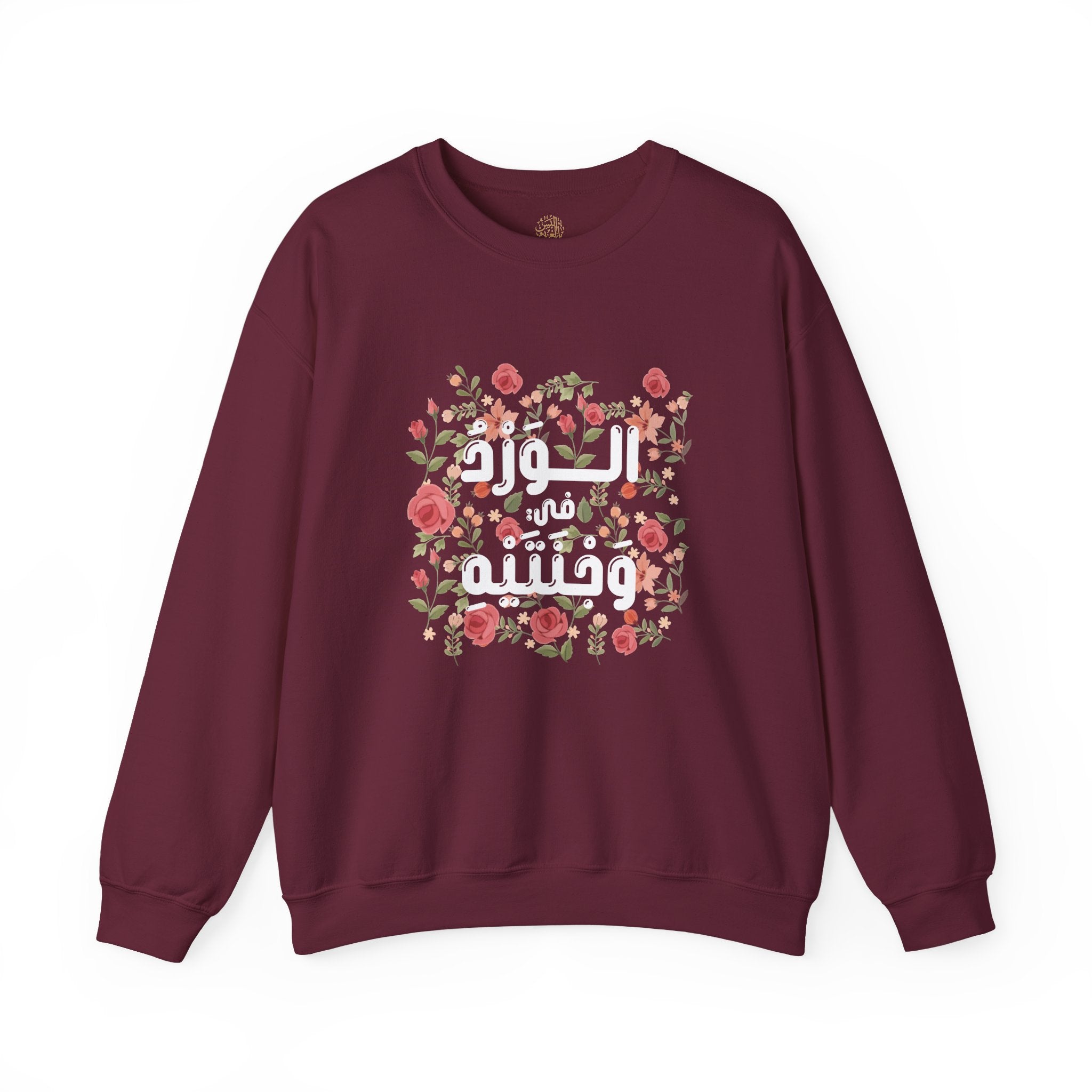 الْوَرْدُ فِي وَجْنَتَيْهِ - Roses bloom on his cheeks