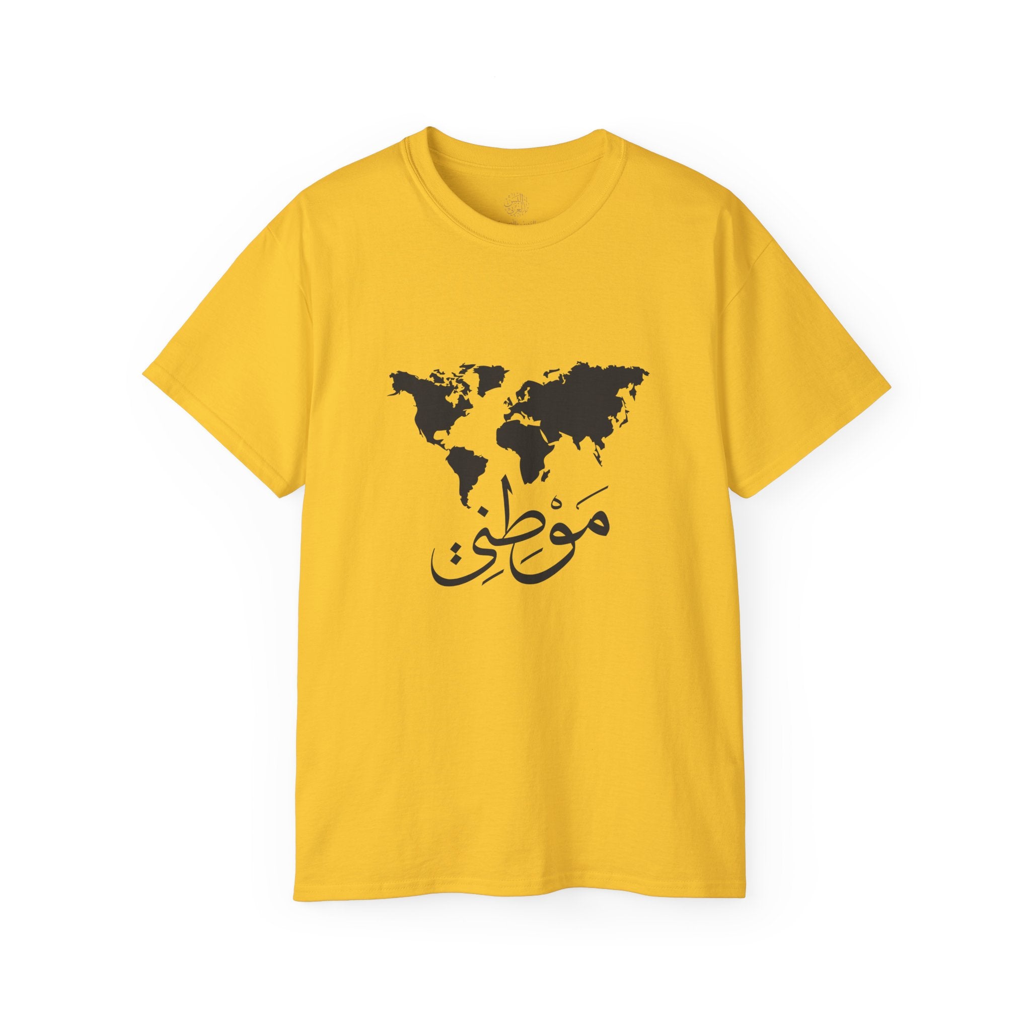 مَوْطِنِي - My homeland