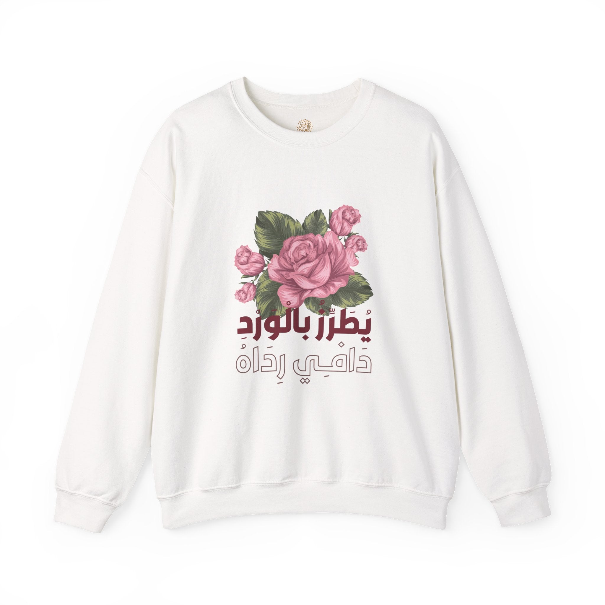 يُطَرِّزُ بِالْوَرْدِ دَافِي رِدَاهُ - His warm cloak, embroidered with roses