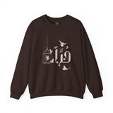 حُرًّا - Free