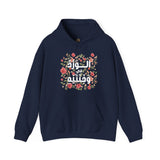 الْوَرْدُ فِي وَجْنَتَيْهِ - Roses bloom on his cheeks