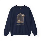 مَا كُل مَن ذَاق الصَّبابة مُغْرَمٌ - Not everyone who tastes longing is in love