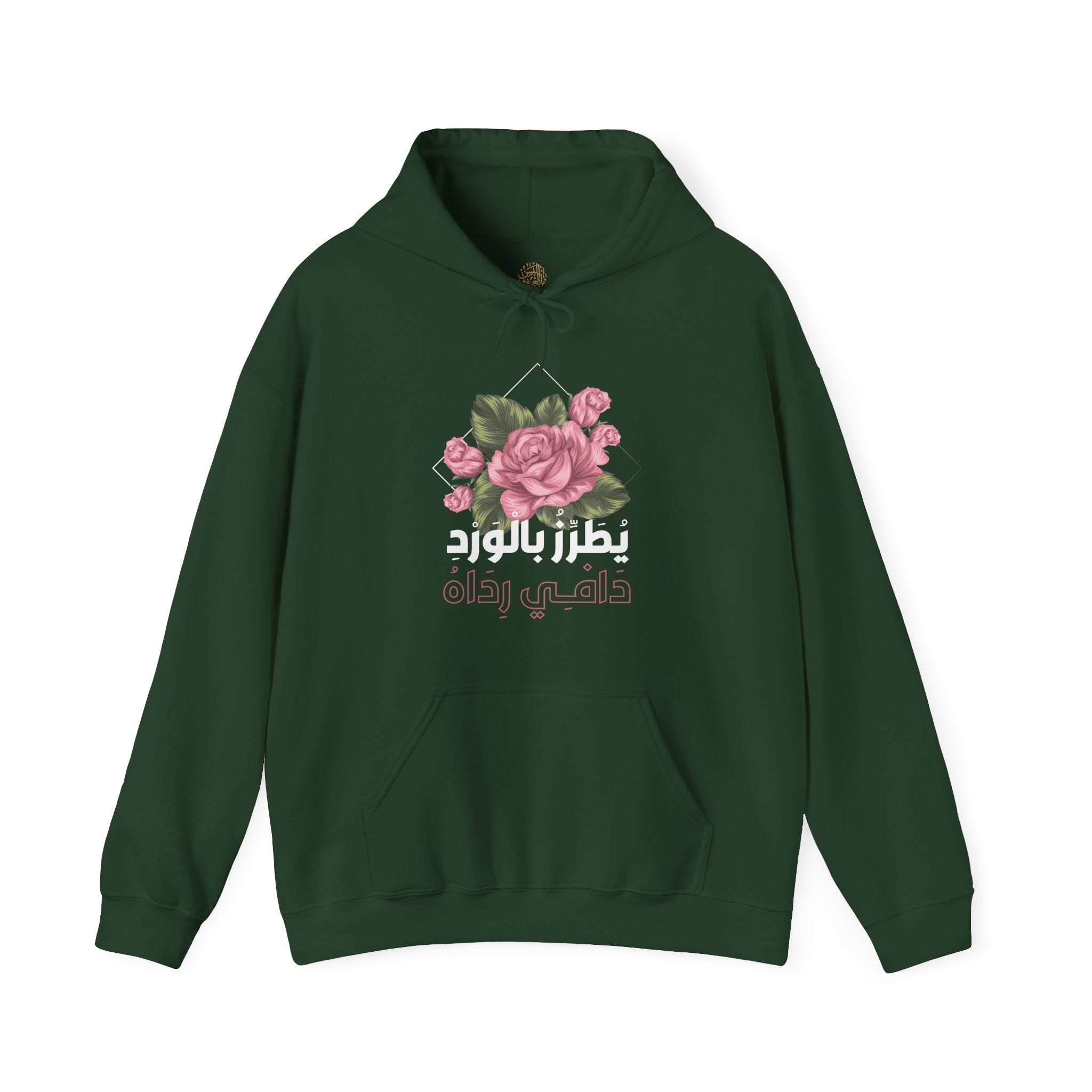 يُطَرِّزُ بِالْوَرْدِ دَافِي رِدَاهُ - His warm cloak, embroidered with roses