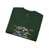 لا بَحْرَ مِنْ غَيْرِ دُوارٍ - No sea without the dizziness