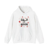 الْوَرْدُ فِي وَجْنَتَيْهِ - Roses bloom on his cheeks