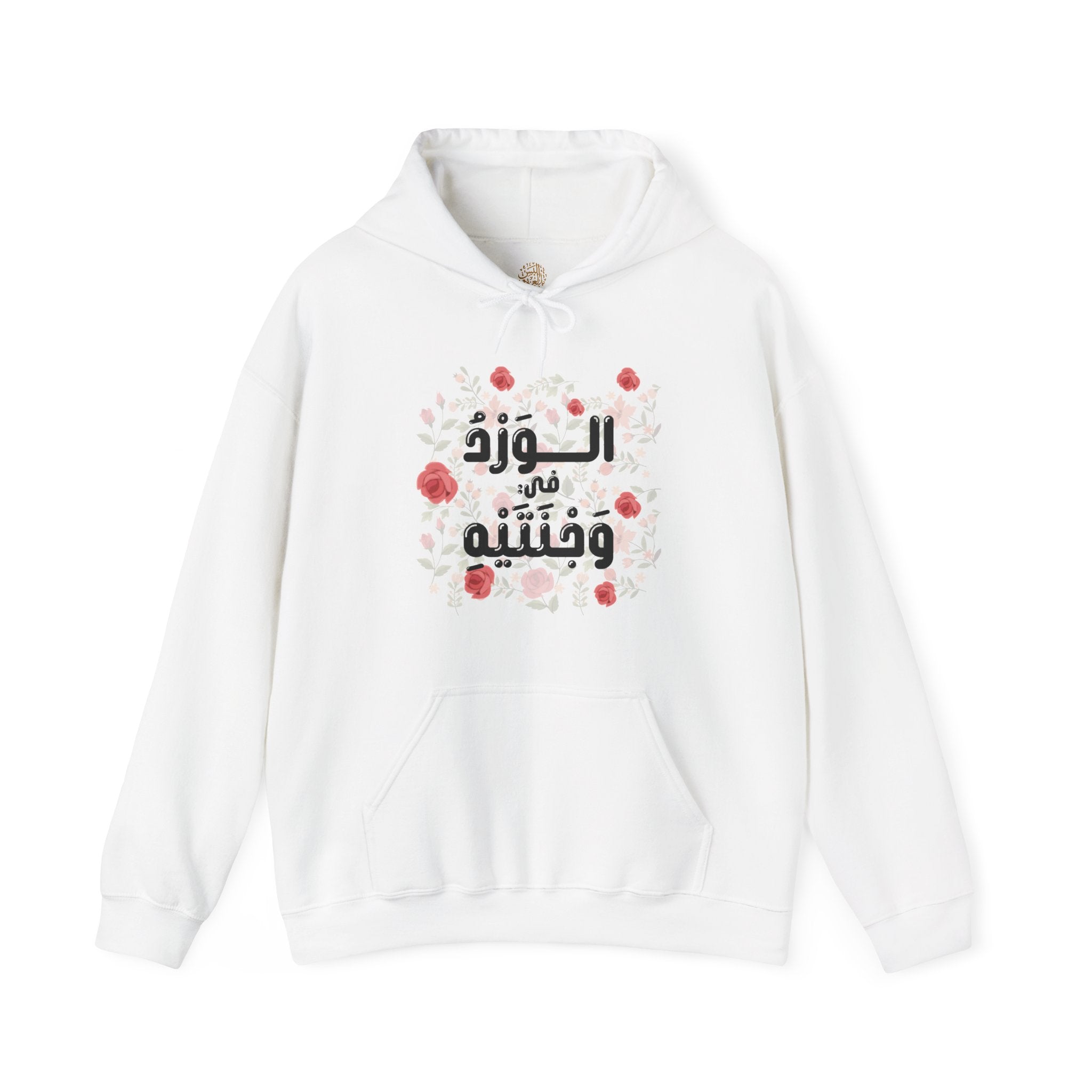 الْوَرْدُ فِي وَجْنَتَيْهِ - Roses bloom on his cheeks