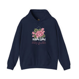 يُطَرِّزُ بِالْوَرْدِ دَافِي رِدَاهُ - His warm cloak, embroidered with roses