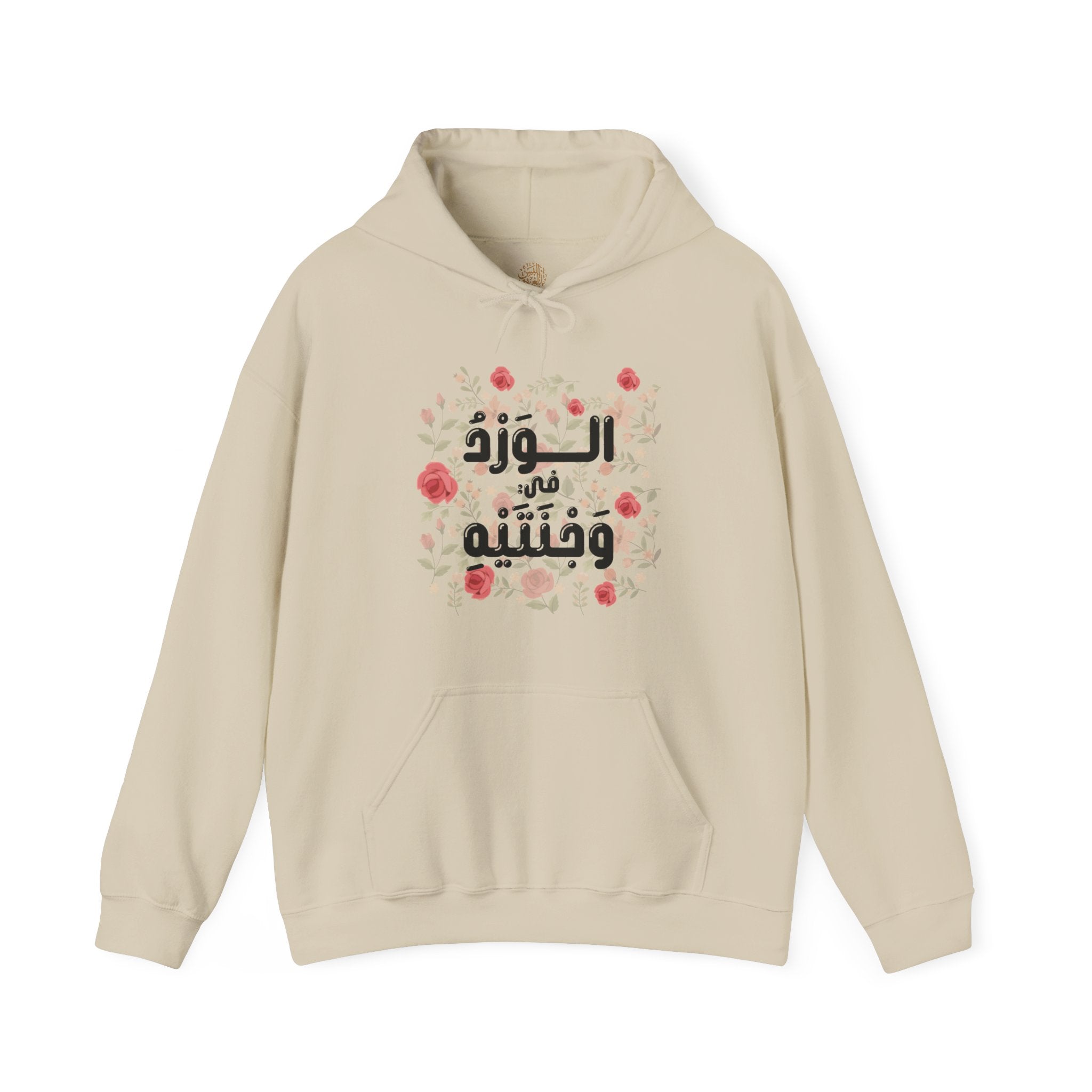 الْوَرْدُ فِي وَجْنَتَيْهِ - Roses bloom on his cheeks