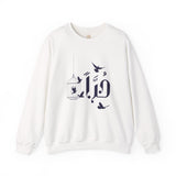 حُرًّا - Free