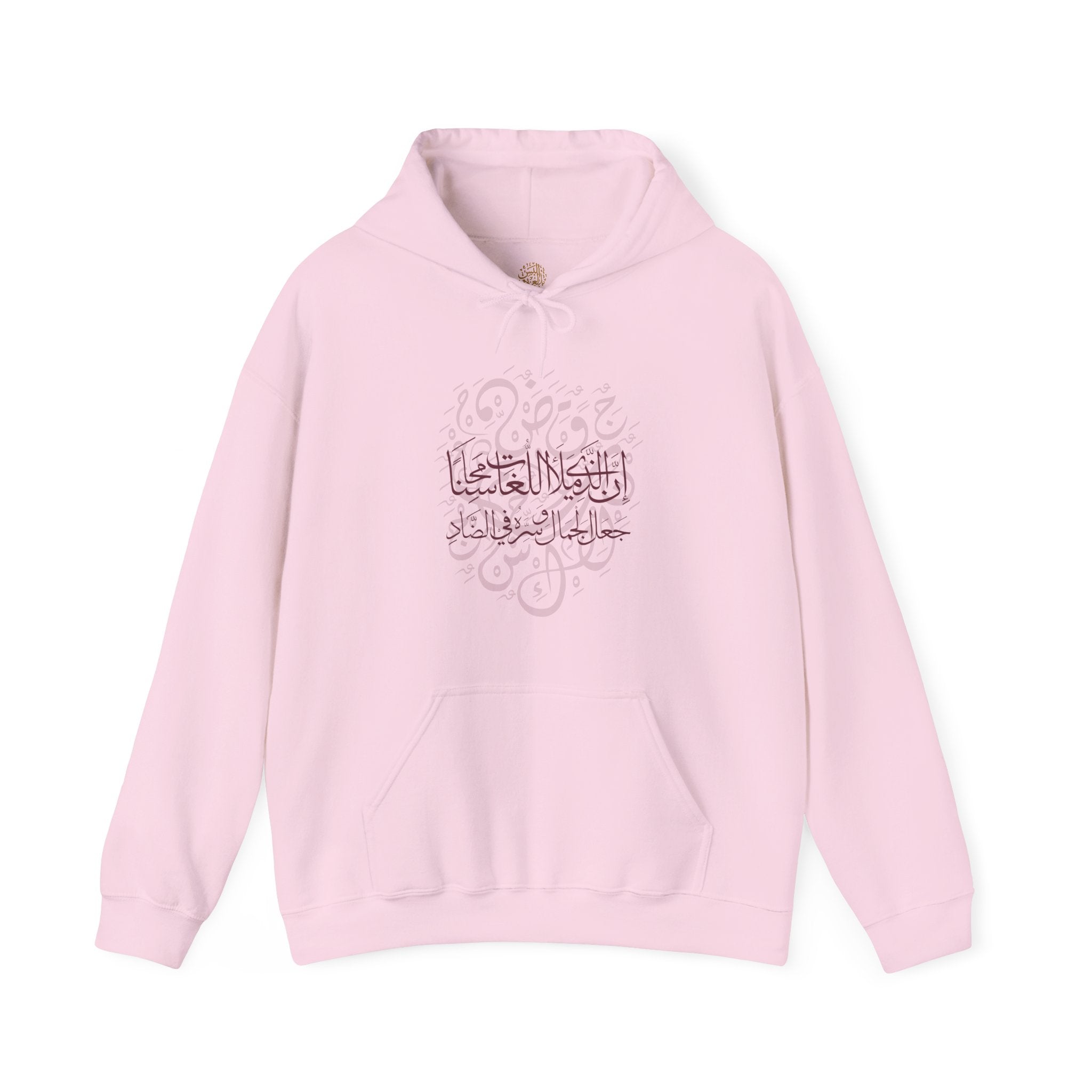 إِنَّ الَّذِي مَلَأَ اللُّغَاتِ مَحَاسِناً جَعَلَ الجَمَالَ وَسِرَّهُ فِي الضَّادِ - The One who gave beauty to all languages placed its secret in Arabic