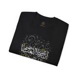 إِنَّ الَّذِي مَلَأَ اللُّغَاتِ مَحَاسِناً جَعَلَ الجَمَالَ وَسِرَّهُ فِي الضَّادِ - The One who gave beauty to all languages placed its secret in Arabic