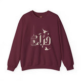 حُرًّا - Free