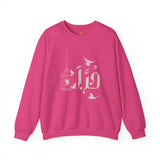 حُرًّا - Free