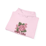 يُطَرِّزُ بِالْوَرْدِ دَافِي رِدَاهُ - His warm cloak, embroidered with roses
