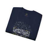 إِنَّ الَّذِي مَلَأَ اللُّغَاتِ مَحَاسِناً جَعَلَ الجَمَالَ وَسِرَّهُ فِي الضَّادِ - The One who gave beauty to all languages placed its secret in Arabic