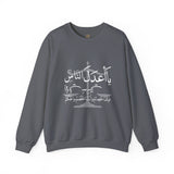 يَا أَعْدَلَ النَّاسِ إِلَّا فِي مُعَامَلَتِي، فِيكَ الْخِصَامُ وَأَنْتَ الْخَصْمُ وَالْحَكَمُ - The fairest of all — except with me. You are the rival and the judge