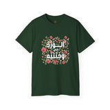 الْوَرْدُ فِي وَجْنَتَيْهِ - Roses bloom on his cheeks