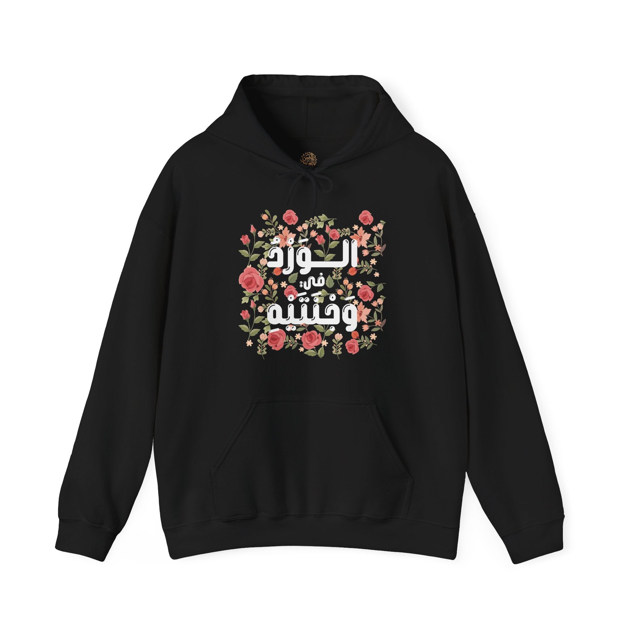 الْوَرْدُ فِي وَجْنَتَيْهِ - Roses bloom on his cheeks