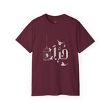حُرًّا - Free