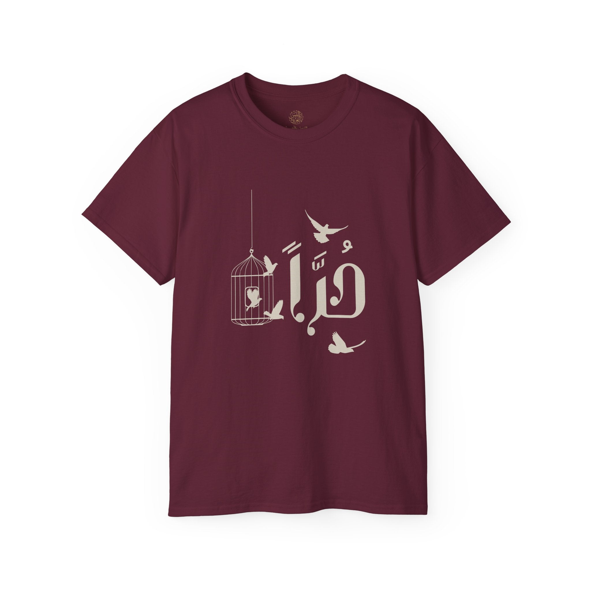 حُرًّا - Free