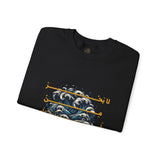 لا بَحْرَ مِنْ غَيْرِ دُوارٍ - No sea without the dizziness