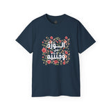 الْوَرْدُ فِي وَجْنَتَيْهِ - Roses bloom on his cheeks