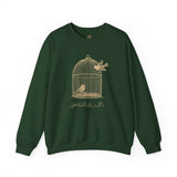مَا كُل مَن ذَاق الصَّبابة مُغْرَمٌ - Not everyone who tastes longing is in love