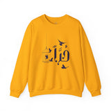 حُرًّا - Free