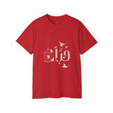 حُرًّا - Free