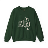 حُرًّا - Free