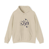 حُرًّا - Free