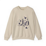 حُرًّا - Free
