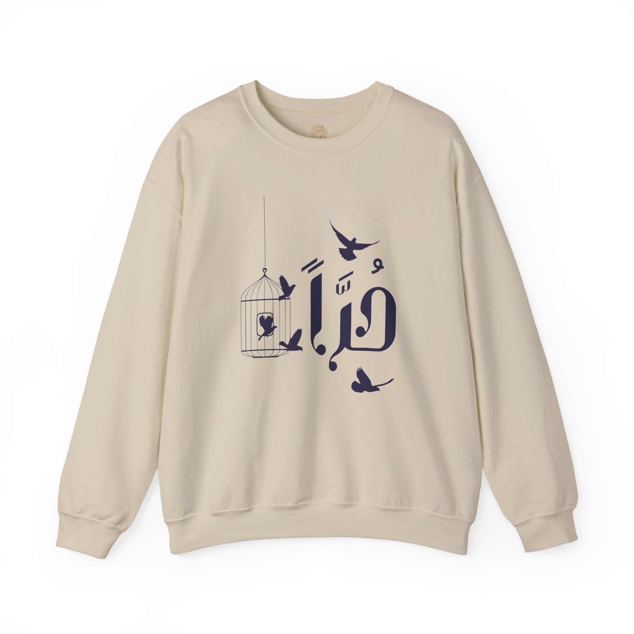 حُرًّا - Free