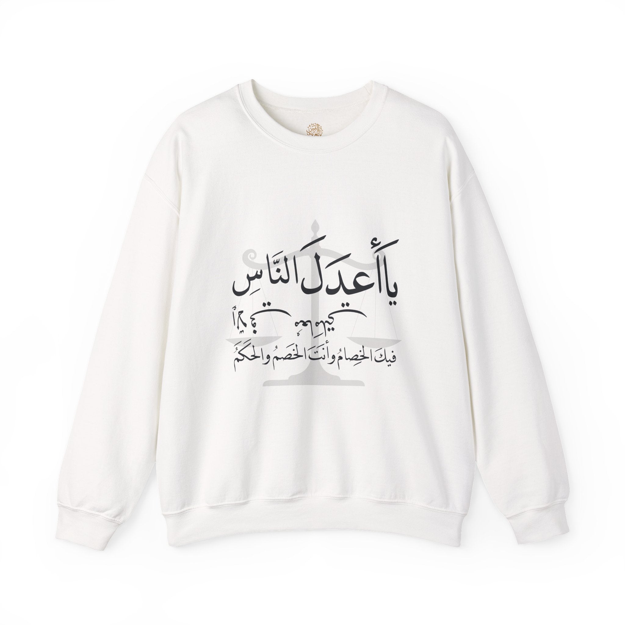 يَا أَعْدَلَ النَّاسِ إِلَّا فِي مُعَامَلَتِي، فِيكَ الْخِصَامُ وَأَنْتَ الْخَصْمُ وَالْحَكَمُ - The fairest of all — except with me. You are the rival and the judge