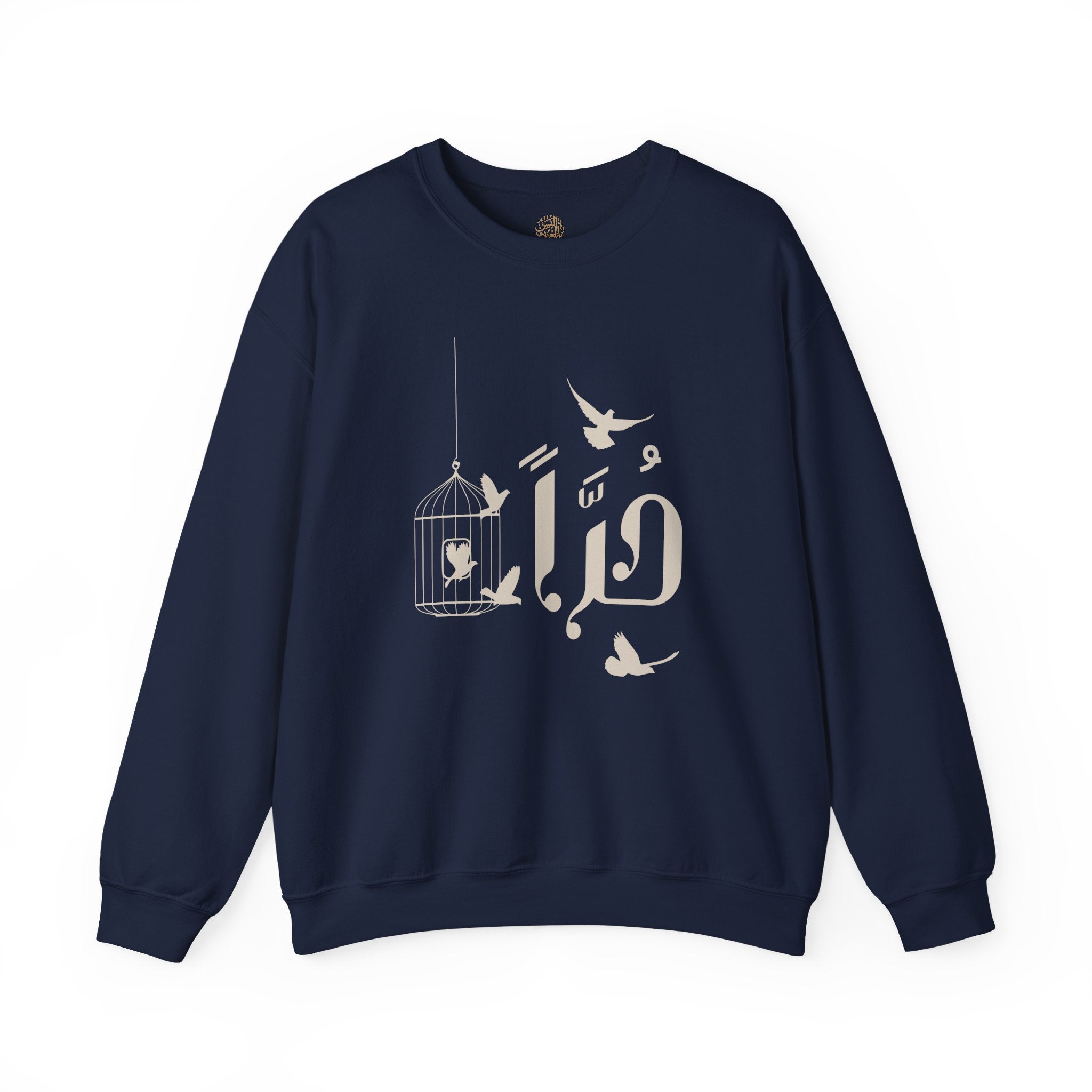 حُرًّا - Free