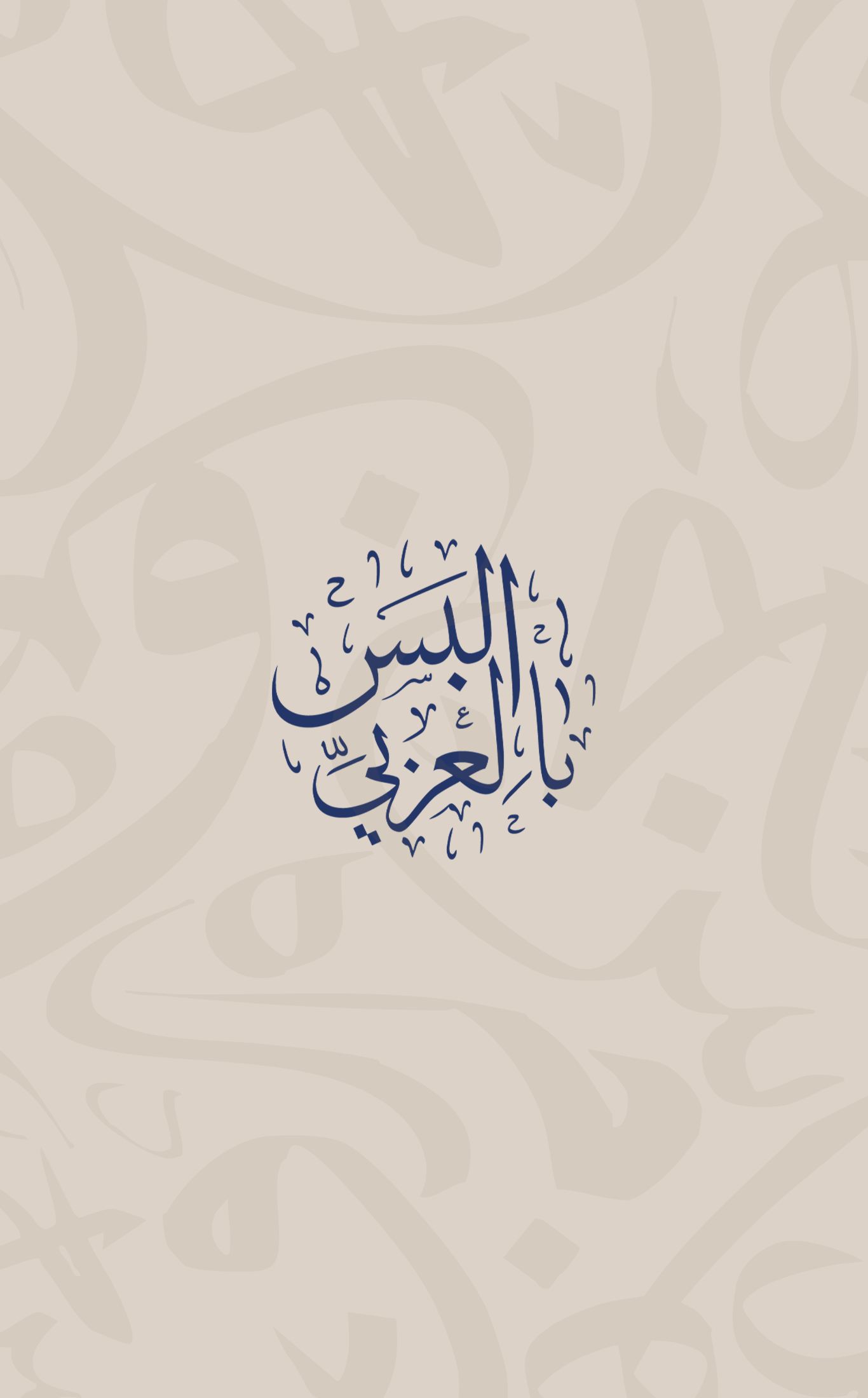!مرحبًا بكم في البَسْ بالعَربي<br>Welcome to Elbis BlArabi!